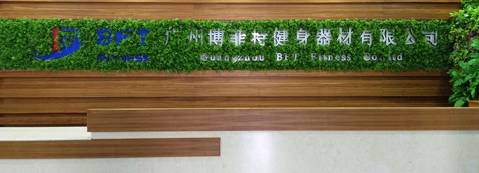 榴莲视频免费健身器材有限公司