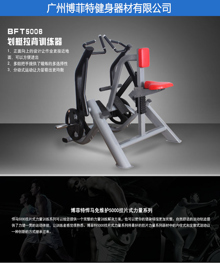 坐式拉背划船榴莲小视频