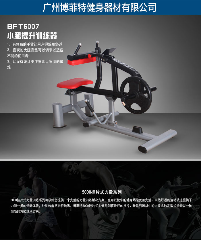 小腿提踵榴莲小视频