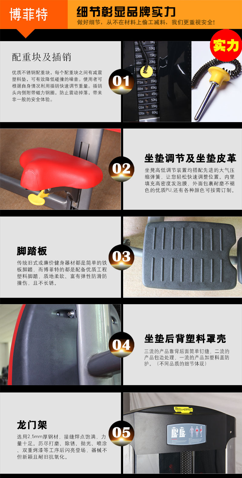 榴莲视频免费健身器材产品细节