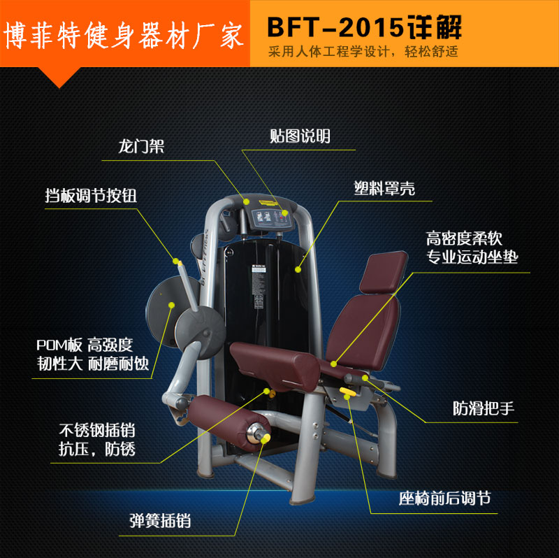 坐式大腿伸展榴莲小视频