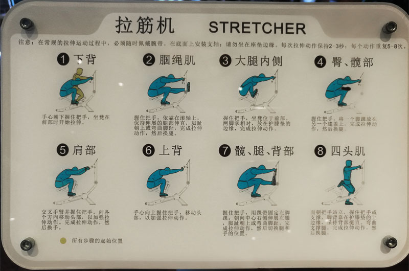 榴莲视频免费品牌拉筋机