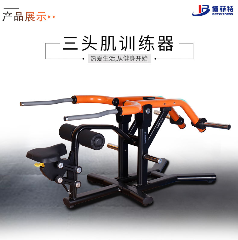 三头肌榴莲小视频