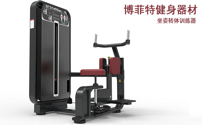 坐式转体榴莲小视频厂家批发直销