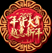 广州榴莲视频免费健身器材有限公司春节促销